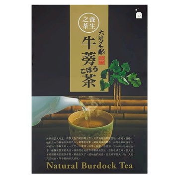 臺南將軍區農會 牛蒡茶包  7g  12包  1盒