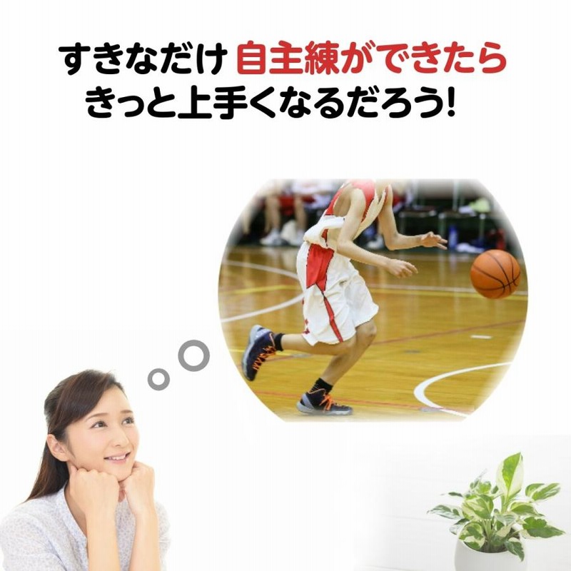 バスケエアドリブル AirDribble ドリブル練習 - www.biocenterodonto