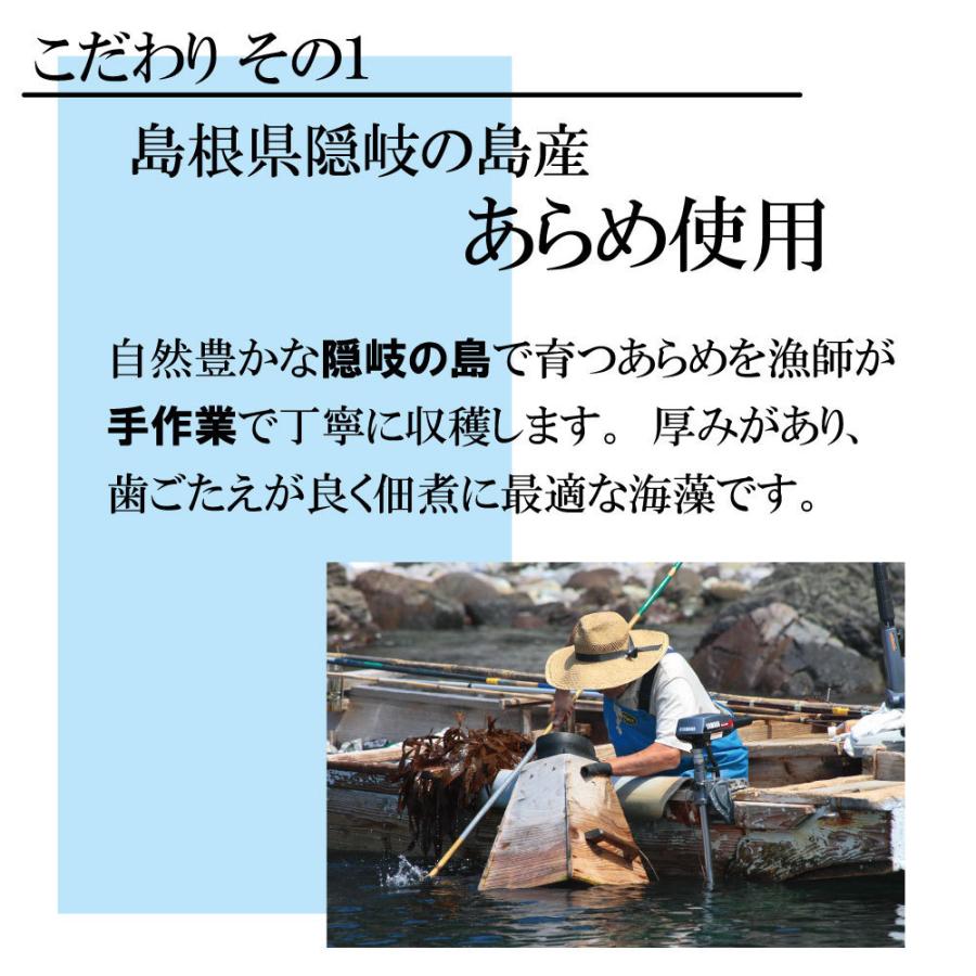 あらめ佃煮 150g 国産 天然あらめ 隠岐の島発のスーパーフード