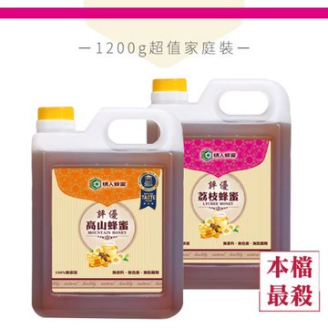 情人蜂蜜 評優1200g桶蜜X2入(高山蜂蜜+荔枝蜂蜜)