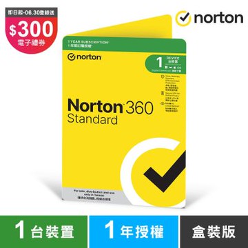 諾頓 NORTON 360 入門版-1台裝置1年-盒裝版