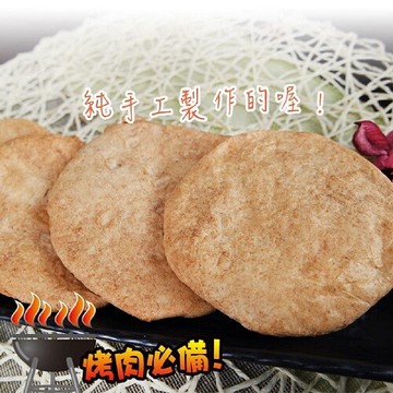 老爸廚房恰恰好黑輪片(380g5%/10片/包)