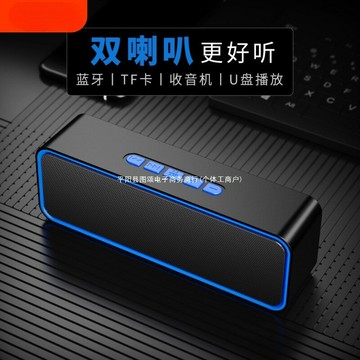 高音質，音響電腦重低音炮無線車載小音箱語音播報器大音量  【鑫弘數碼音像】