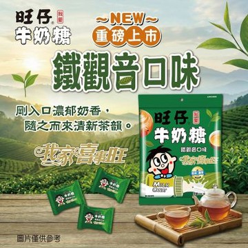 旺旺 旺仔牛奶糖-鐵觀音口味 100G