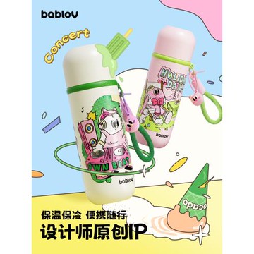 bablov兒童保溫杯學生上學專用水杯男女孩寶寶大容量便攜水壺杯子