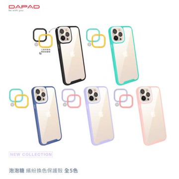 Dapad   SAMSUNG Galaxy S22+ 5G ( S9060 ) 6.6 吋   泡泡糖 繽紛換色親膚保護殼