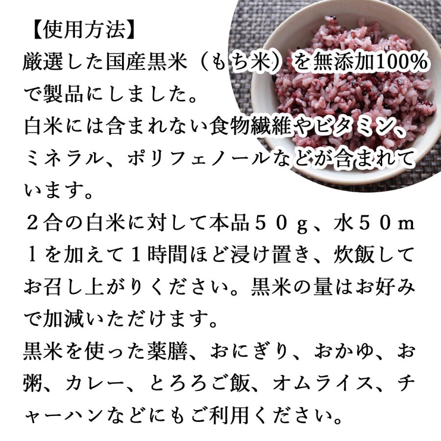 黒米 1kg 国産 雑穀米 古代米 朝紫 もち米 玄米