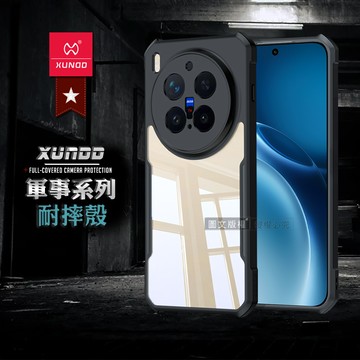 XUNDD訊迪 軍事防摔 vivo X300 Pro 鏡頭全包覆 清透保護殼 手機殼(夜幕黑)