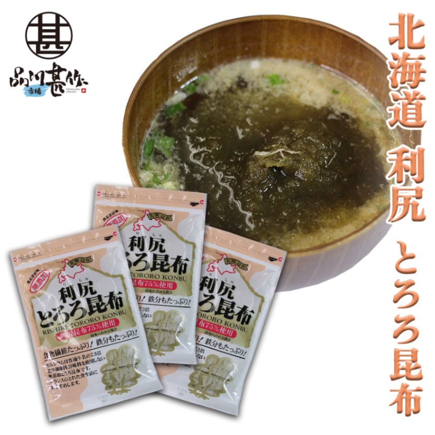 利尻とろろ昆布 60g（３袋セット）