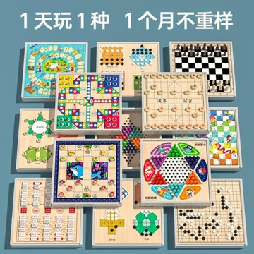 飛行棋兒童益智五子棋和跳棋二合一多功能棋盤小學生游戲棋類玩具
