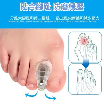 🔥台灣出貨🔥小紅書衕款 腳形矯正 腳趾分離 新款腳趾分趾器拇指外翻矯正器大腳骨矯形器夾趾墊腳趾重疊分離器