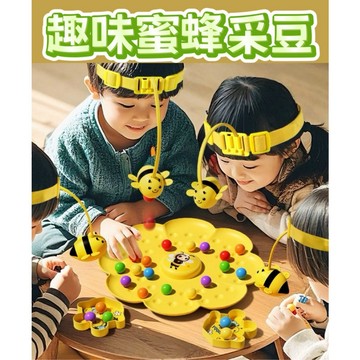 蜜蜂採豆 採蜜珠 小蜜蜂采蜜磁性珠 蜜蜂採蜜大作戰 蜜蜂采豆 團康遊戲
