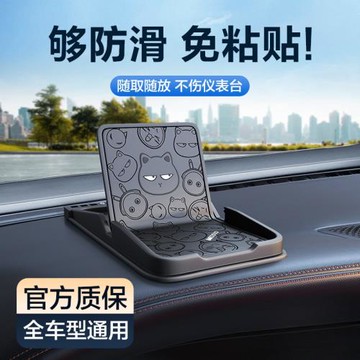 車載手機支架多功能中控臺汽車車上導航支撐架用儀表臺創意防滑墊