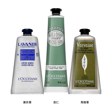 【L’OCCITANE歐舒丹】護手霜 75ml(多款任選)