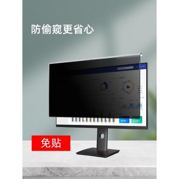 電腦防偷窺膜隔離板臺式筆記本防窺膜懸掛17寸21顯示器隱私擋板23/24/27掛式適用蘋果一體機imac屏幕保護膜