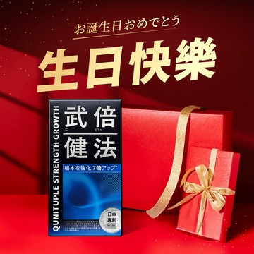【火星生技TAIZAKU】武倍健法 30粒/盒 (送禮首選 生日禮物 穩固根基 強韌新生 戰力補給)