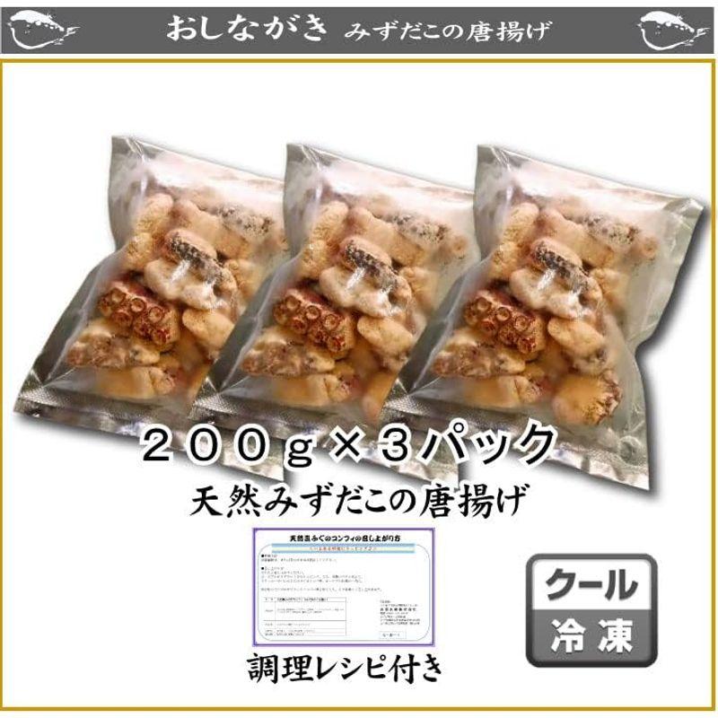 下関 たこ唐揚げ 600ｇ（200ｇ×3ｐ）