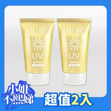 【1+1限時3折】SHILLS 舒兒絲很耐曬超清爽美白出水防曬凝乳*2