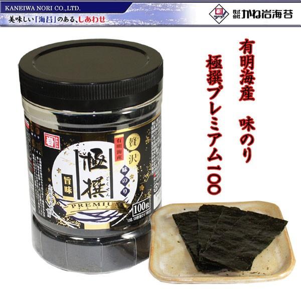 かね岩海苔　有明海産　味のり  極撰プレミアム味のり100 （10切100枚・全形10枚） 8個入り