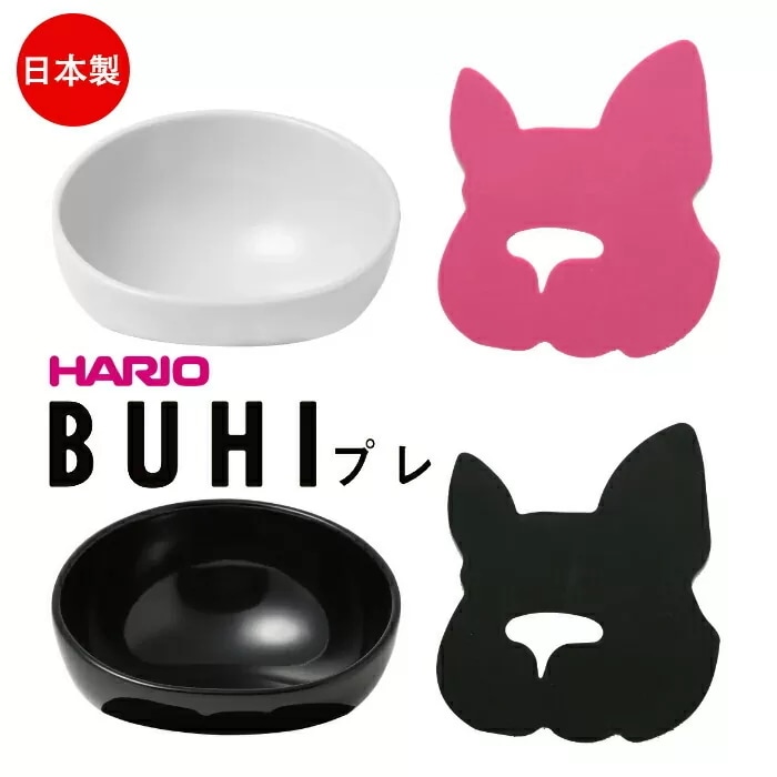 犬 エサ ハリオ『HARIO』 BUHIプレ フードボウル フレンチブルドッグ