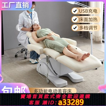 {可打統編 超低價}電動美容床美容院專用美體按摩紋繡床醫美微整形注射床全自動升降