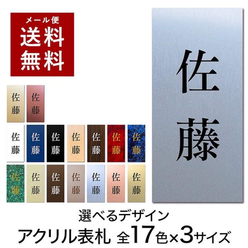 小物などお買い得な福袋 表札 おしゃれ ステンレス 木製カラー 規格内自由にサイズ変更可能 アクリル プレート 戸建 マンション 正方形 ポスト  玄関表札 130mm×130mm MPC-130 discoversvg.com