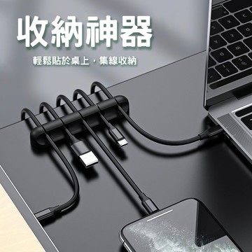 矽膠多孔集線器 線材收納神器 集線器 理線器 固線器 充電線收納 整線器 繞線器 BANG【HY68】