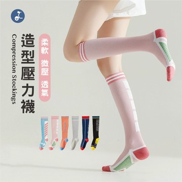 【OTOBAI】壓力襪 襪子 長襪 運動襪 長筒襪 小腿襪 瑜珈襪 女襪 運動長襪 美腿襪 機能襪 膝下襪 彈力襪