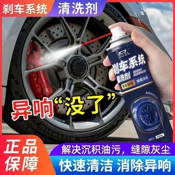 精選好物🚀🚀汽車剎車盤剎車清洗劑係統卡鉗除銹消除異響保養消音摩託碟剎通用 LVOQ