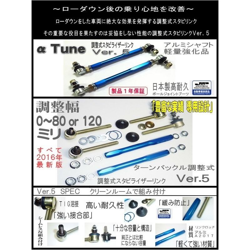 プリウス 50系 51系 55系 140mm 調整式 スタビリンク