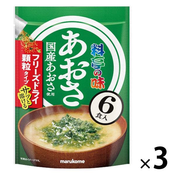 マルコメマルコメ お徳用 フリーズドライ顆粒みそ汁 料亭の味 あおさ 1セット（18食：6食入×3袋）