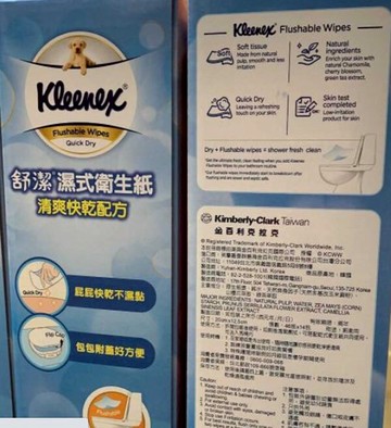 [COSCO代購6] C126097 舒潔濕式衛生紙 46抽 X 14入 Kleenex Flushable Moist Wipes