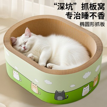 台灣出貨 加深寵物貓抓板 貓爪板 四季耐磨貓抓板 不易掉屑 圓形超大瓦楞紙 貓窩一體