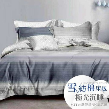 【A-ONE】吸濕透氣 台灣製 枕套床包組 單人I雙人I加大 - 極光沉睡