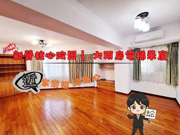 新營核心政圈｜大兩房電梯華廈｜近家樂福、綠都心｜台南市新營區府西路