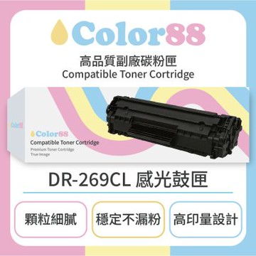 【Color88】Brother 兄弟 彩色副廠碳粉匣 DR-269CL 感光鼓匣 適用型號:HL-L3280CDW/MFC-L3760CDW /MFC-L3780CDW