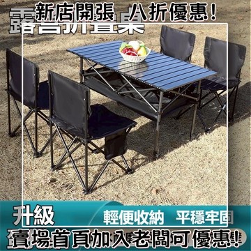 【台灣出貨】??送露營收納袋??碳鋼可調蛋捲桌 露營桌 戶外折疊桌 露營折疊桌 摺叠桌 野餐桌 擺攤桌 戶外桌 折叠桌