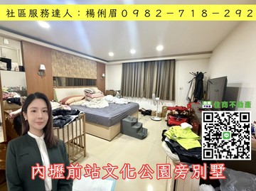 桃園愛家房仲內壢前站文化公園旁別墅｜桃園市中壢區吉林二路