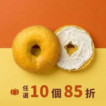 南瓜香蒜乳酪貝果 【冷凍/葷】