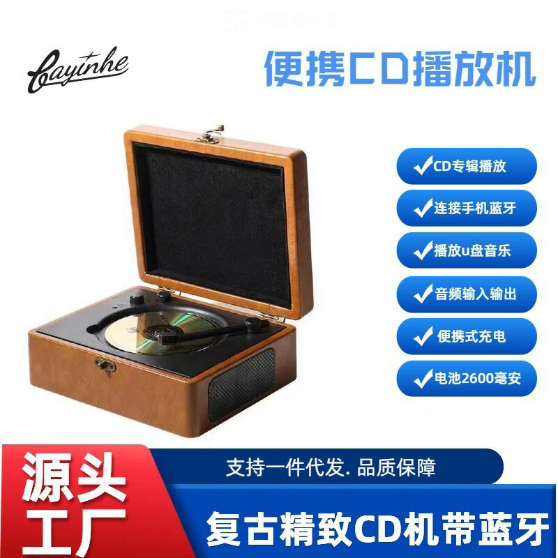 CD機 音響CD機 家用CD播放機 巴音盒原生cd播放機音箱小眾學生平價多功能桌面音響禮物推薦 | 台灣樂天市場 | LINE購物
