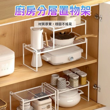 碳鋼置物架 廚房置物架 分層收納架 調味品架 檯面整理架 鍋具收納架 分層擺放 桌面收納 廚房料理台使用