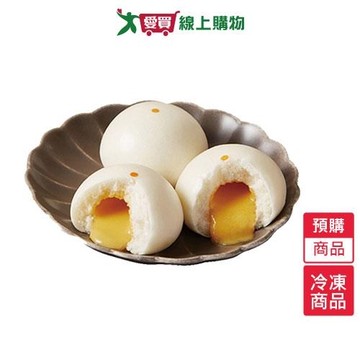 易牙居-奶黃流沙包350G/盒-預購【1/29陸續出貨】【愛買冷凍】