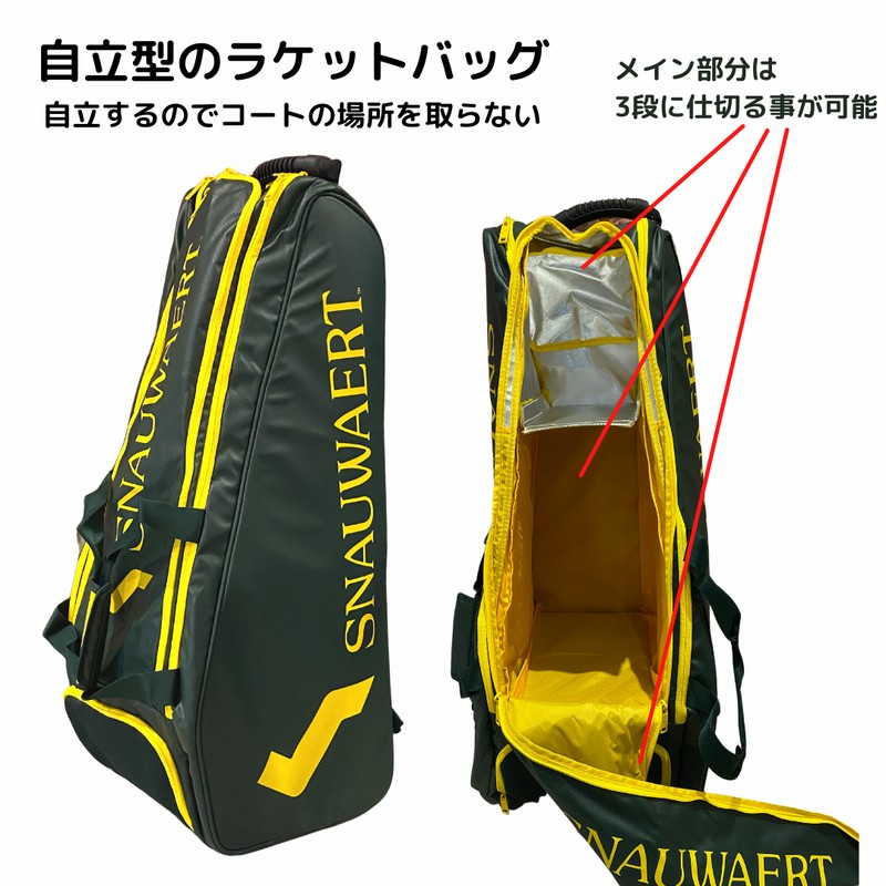 スノワート ツアーバッグ ラケット6本~9本収納可能 自立式 SNAUWAERT ラケットバッグ 通販 LINEポイント最大5.0%GET | LINEショッピング スノワート ツアーバッグ ラケット6本~9本収納可能 自立式 SNAUWAERT ラケットバッグ 通販 LINEポイント最大5.0%GET | LINEショッピング