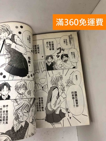 【雷根360免運】【送贈品】#有書章 戀愛3人行 1-5 #七成新【P-J1886】