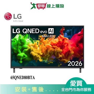 LG樂金65型QNED EVO  AI 4K智慧聯網顯示器65QNED80BTA_含配送+安裝【愛買】