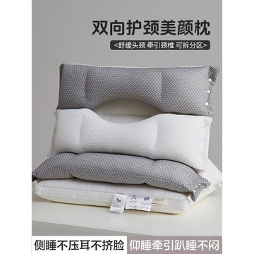 枕頭護頸椎助睡眠睡覺專用成人牽引枕芯一對裝家用側睡單人枕頭男