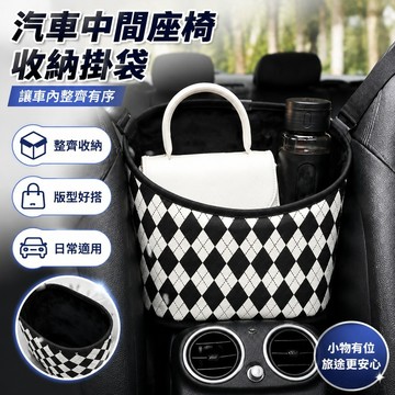 汽車中間座椅放儲物掛袋車載收納網兜包包車內坐椅置物袋車上神器 汽車配件大全 包包收納 車上配件 汽車收納 汽車置物袋