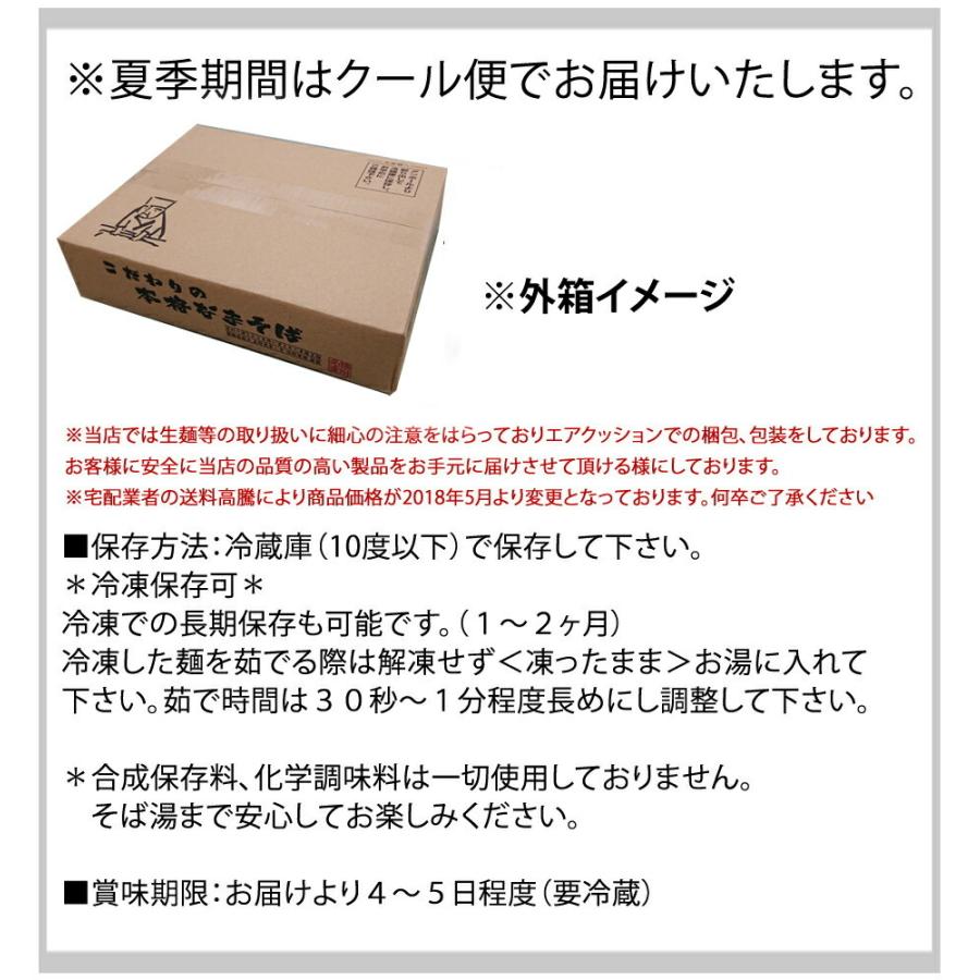 ＜超極太＞本なま蕎麦信州そば(極太) ３食　セット 送料無料(※北海道、九州、四国、沖縄は別途送料加算となります)