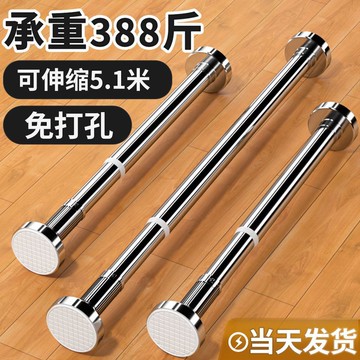 免打孔伸縮晾衣桿窗簾桿衣柜支撐架衛生間掛衣不銹鋼升收縮浴簾桿