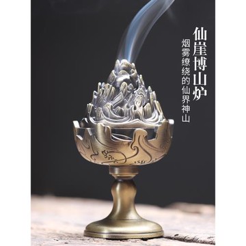 中式銅博山爐香爐家用室內熏香爐香篆盤香香薰爐沉香檀香博山香爐